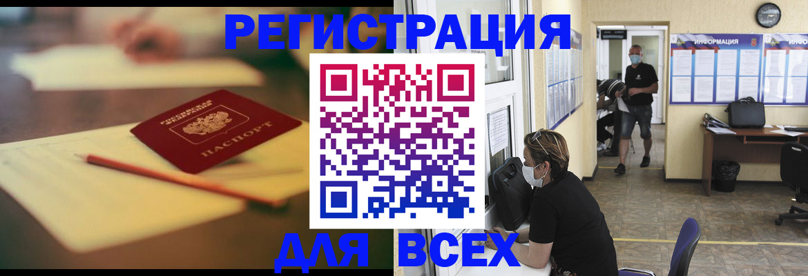 найти адрес прописки в Ангарске