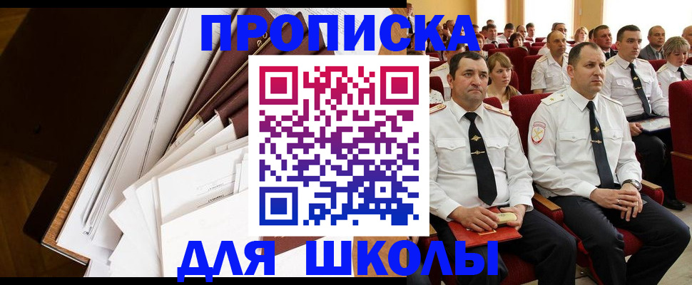 регистрация для дет. сада в Ангарске