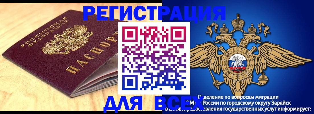 прописка ребенка в Ангарске